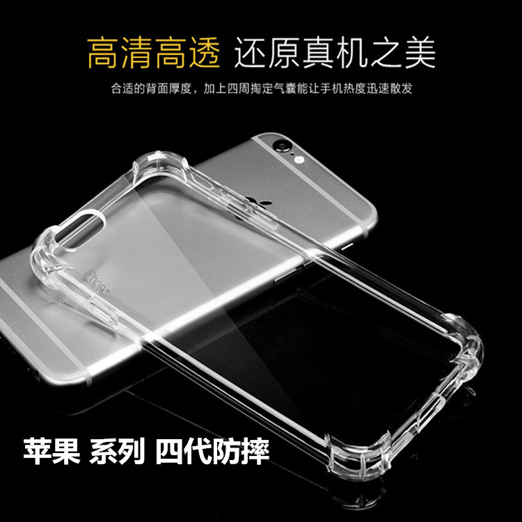iPhone X手機殼蘋果8/7  6Splus  6  7 Plus四代防摔軟硅膠高透殼